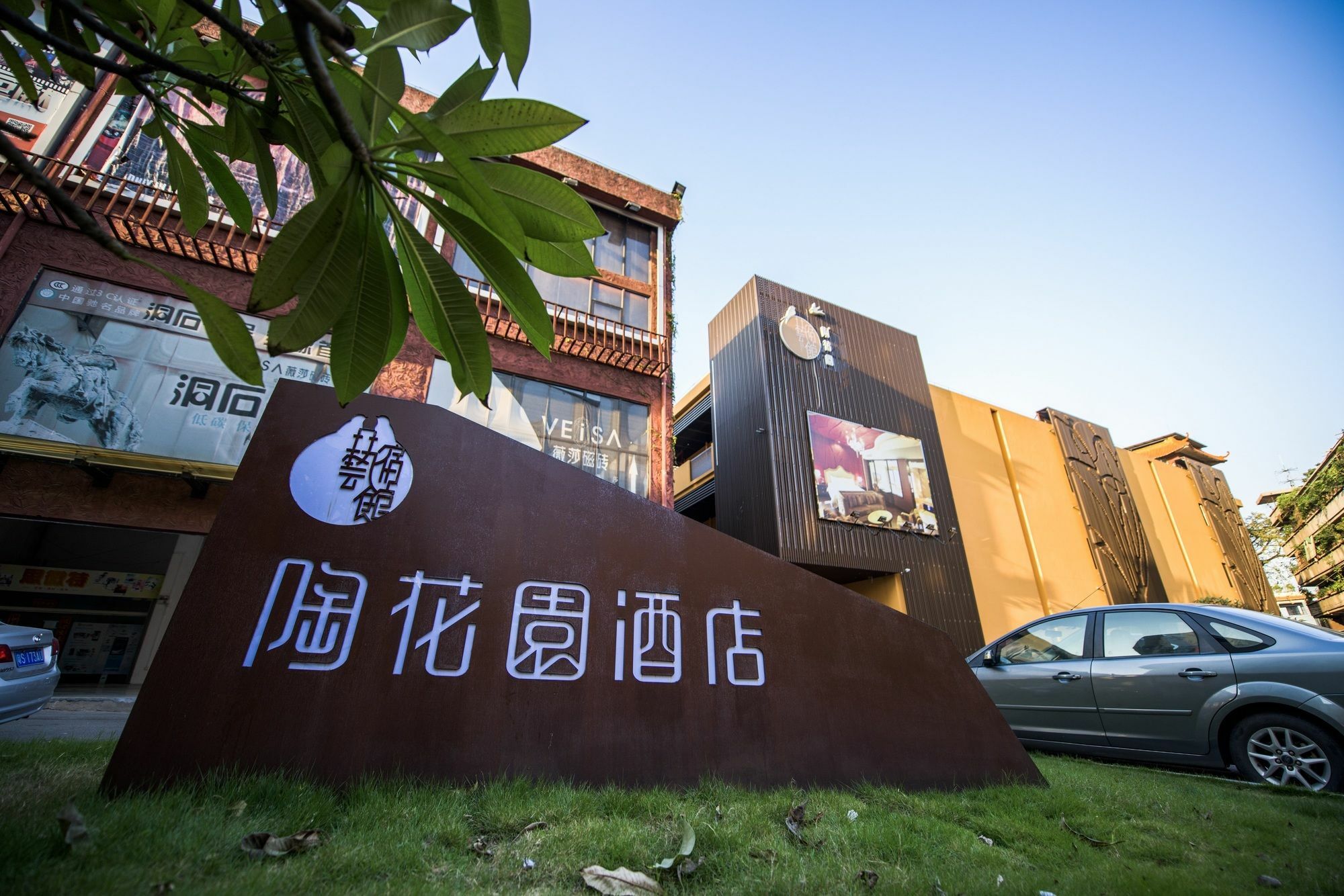 Foshan Taohuayuan Boutique Motel 외부 사진